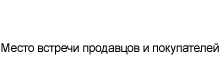 Дать объявление грузооборота
